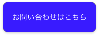 ボタン